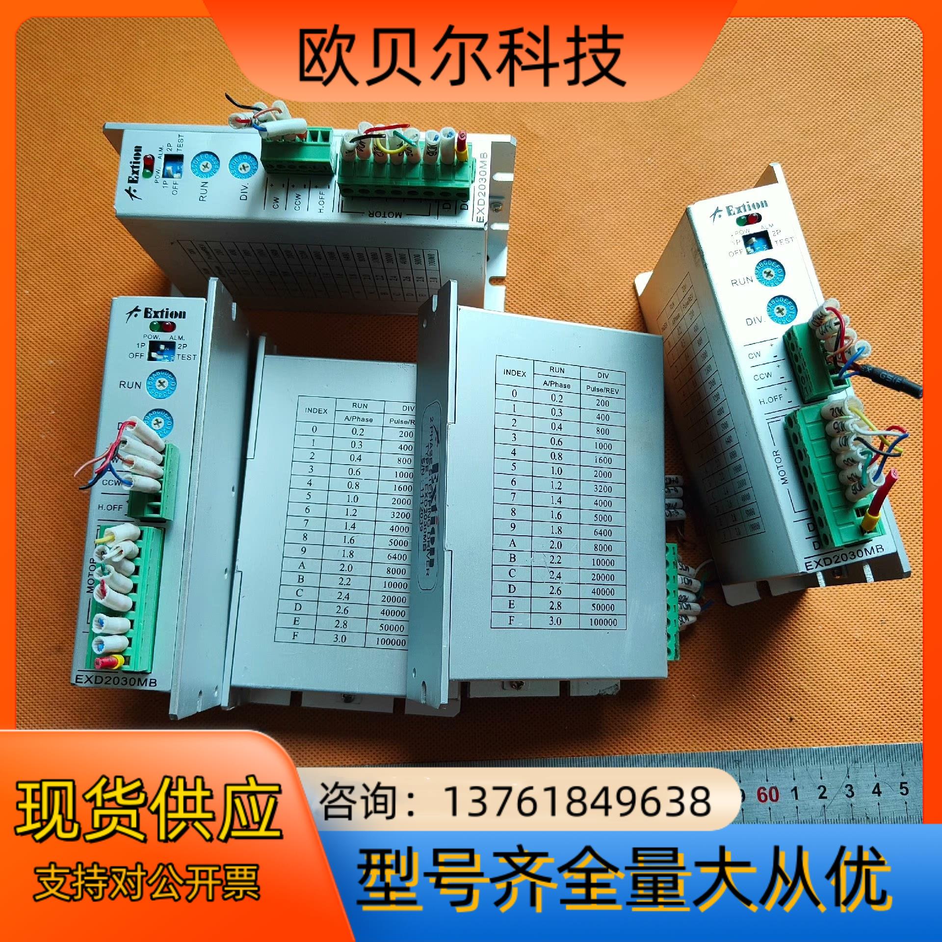 台湾大内Extion两相步进电机驱动器EXD2030MB