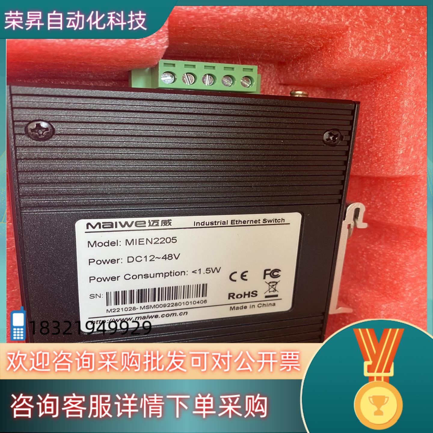 迈威MIE2205/DC12-48V工业交换机5口百兆导轨工