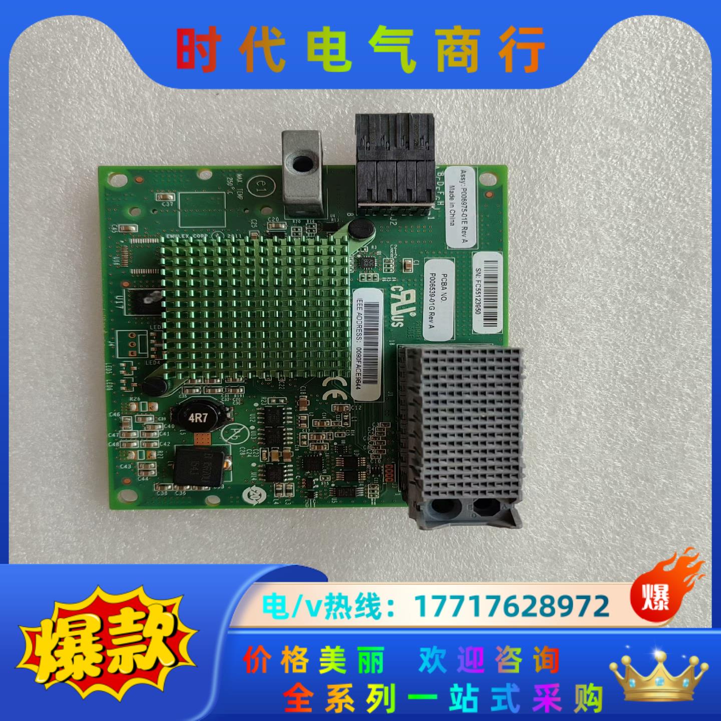 IBM 00MN779 Flex System 8GB 2议价