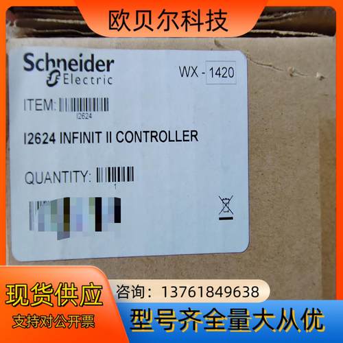 控制器I2624 INFINIT II  CONTRO