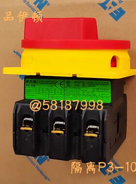 P3-100/E+SVB 负荷隔离开关100A平齐安装式红色手柄