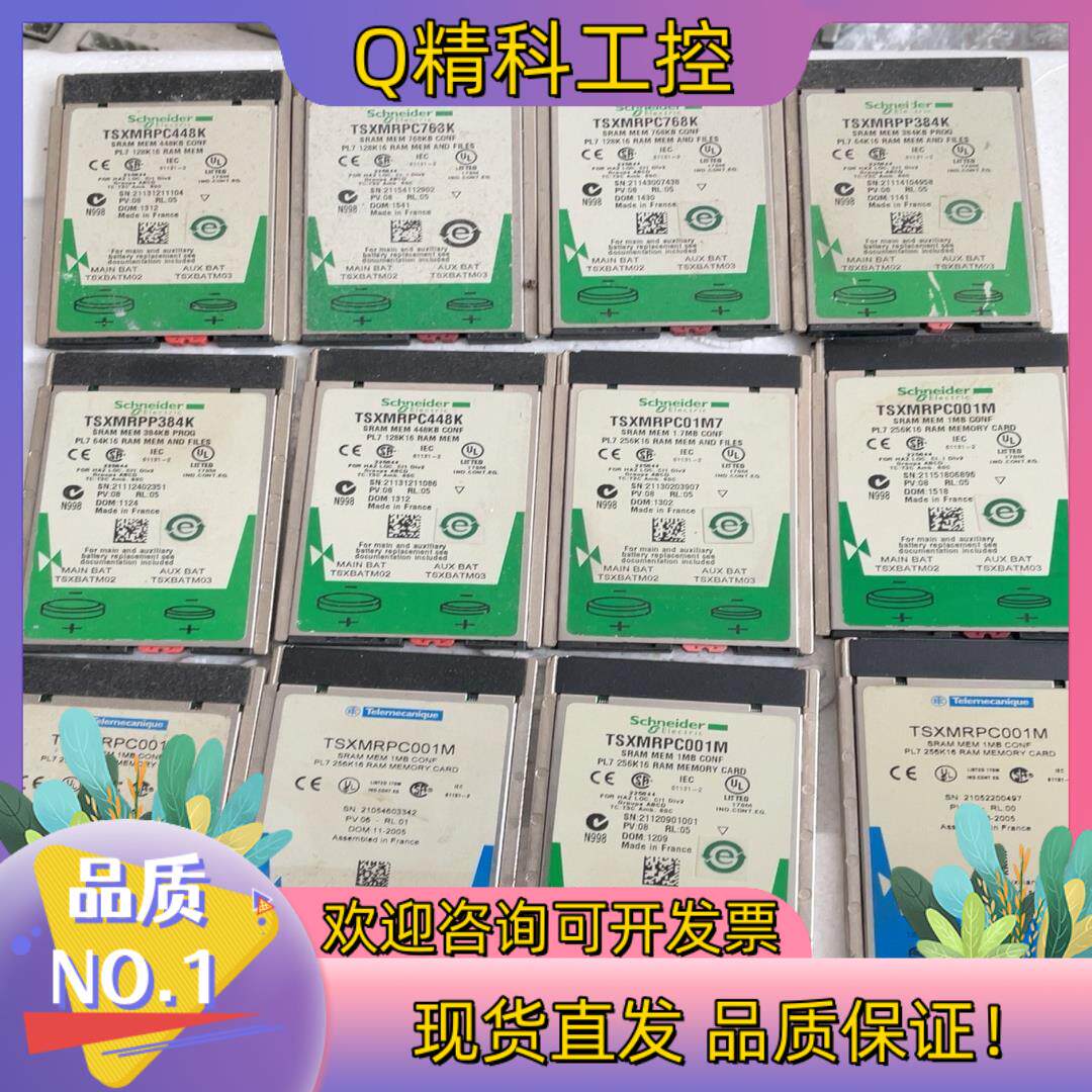 现货TSXMRPC768K,基础建材,其它五金,淘宝优惠券,粉丝福利购,淘宝优惠卷