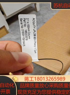 沃特世waters色谱柱186003378