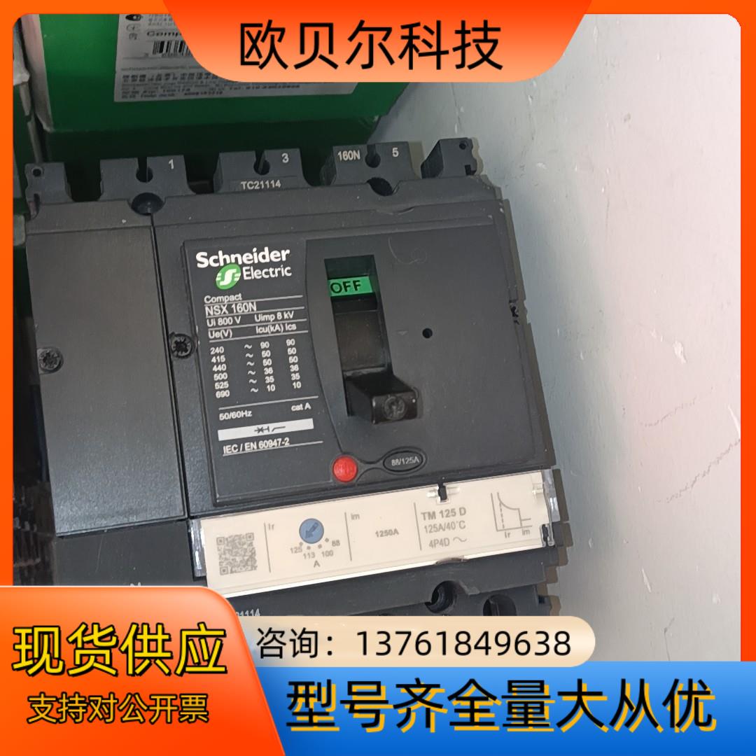 4p开关160型125安 实图正品的 需要的联系