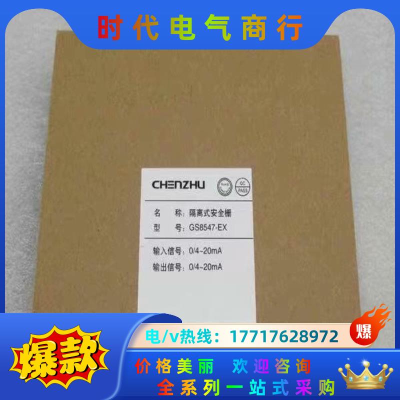 全新隔离安全栅 GS8547-EX 现货 输出4-20mA议价