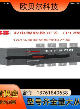 双电源转换开关PC级 OTM100F4CB20D380C
