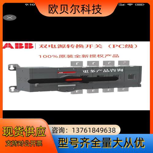 双电源转换开关PC级 OTM100F4CB20D380C