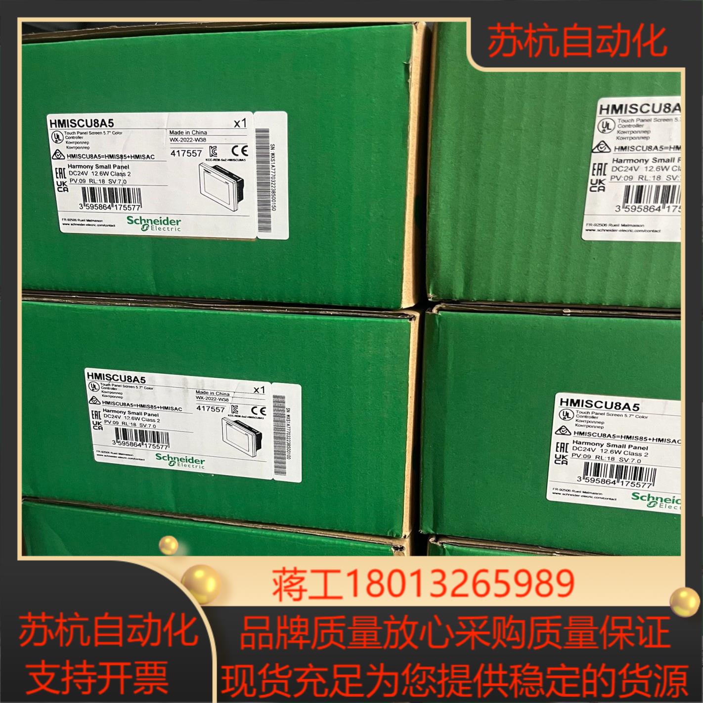 触摸屏 HMISCU8A5现货全新原装正品24年刚