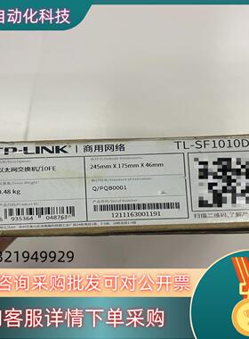 现货TP  LINK   TL SF1010D  10口交换机1