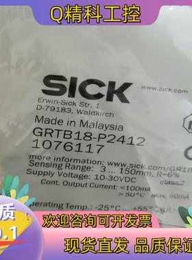 现货1076117西克SICK光电开关GRTB18-P2412传