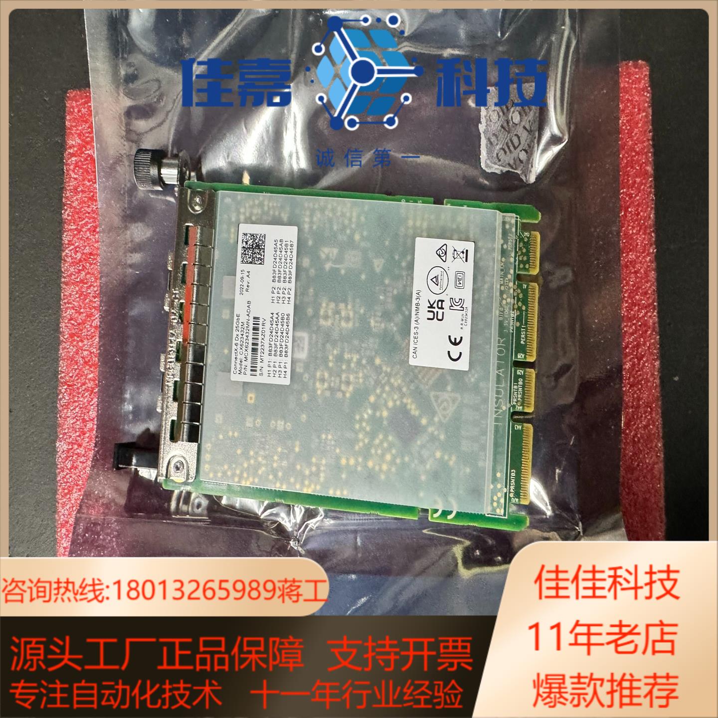 MCX623432MN-ADAb双口25G OCO30网卡