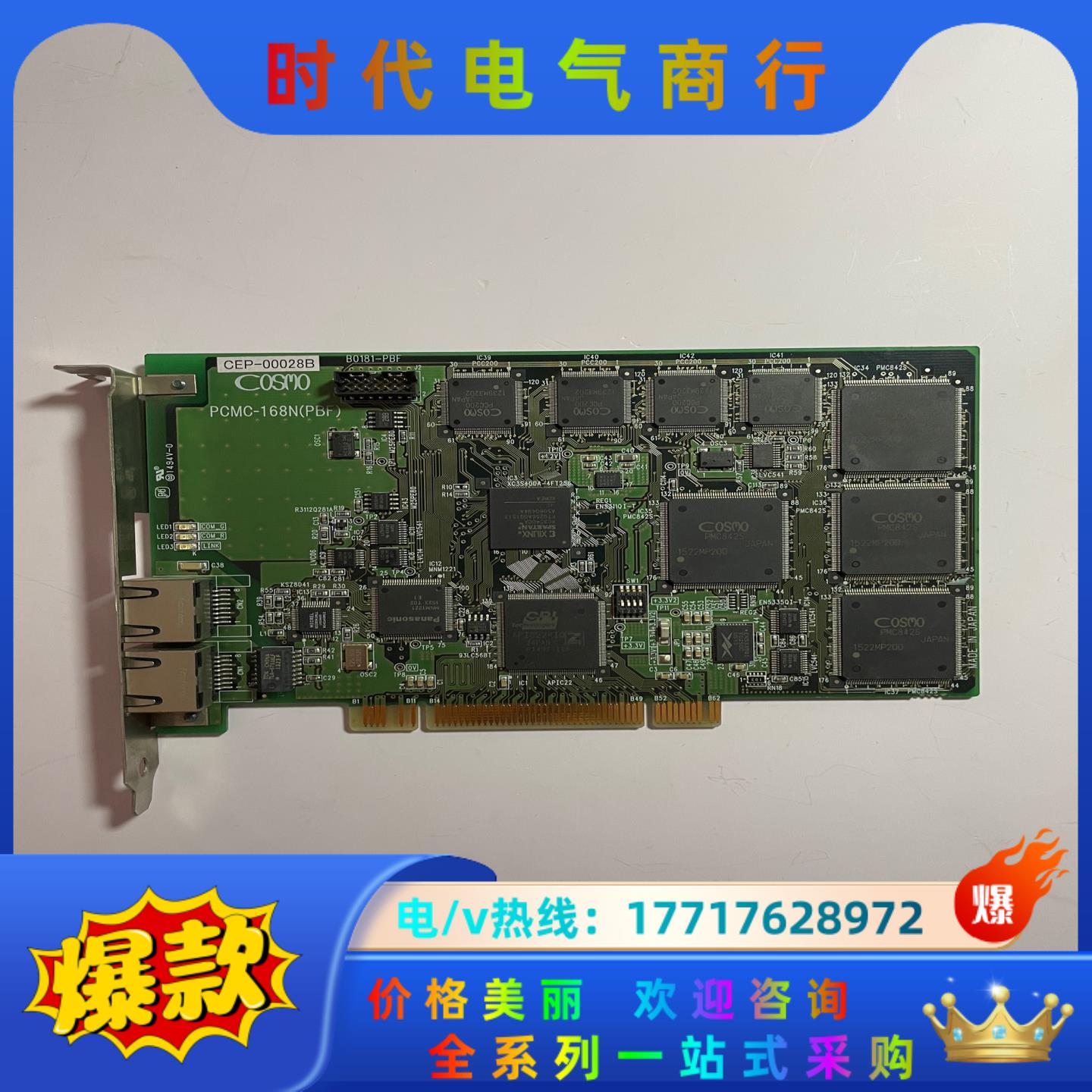 原装的COSMO PCMC-168N（PBF）六轴运议价