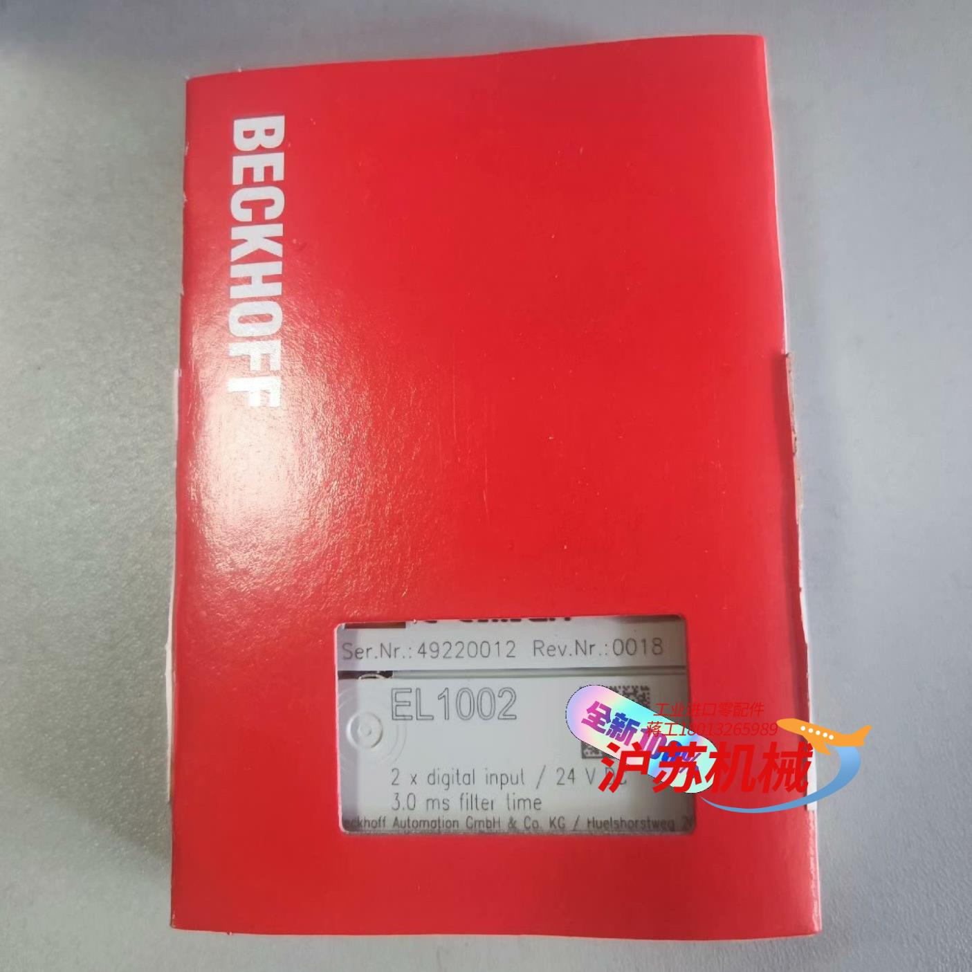 el1002  el1004  el1008  倍福beck