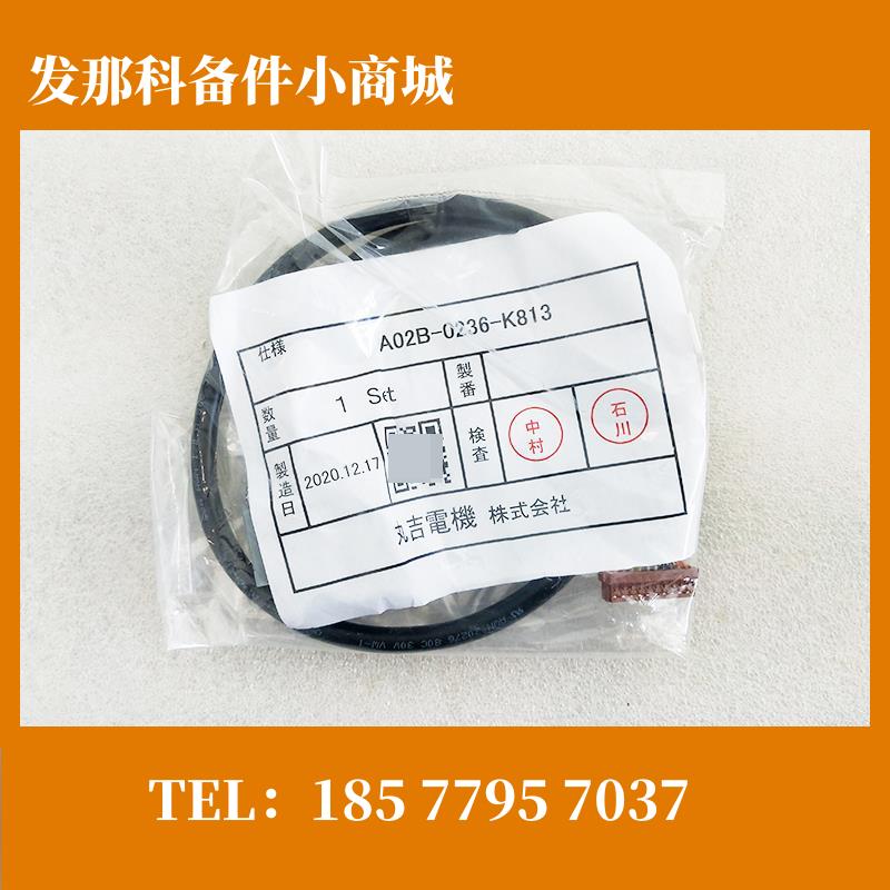 发那科键盘线缆A02B-0236-K812/K813 2042-T143#450R0 全新原装