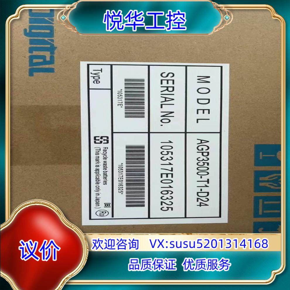 普洛菲斯原装触摸屏AGP3500-T1-D24议价,3C数码配件,隔离器/耦合器,淘宝优惠券,粉丝福利购,淘宝优惠卷
