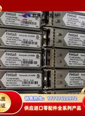 finisar FTLF8519P3BNL千兆多模 原装议价