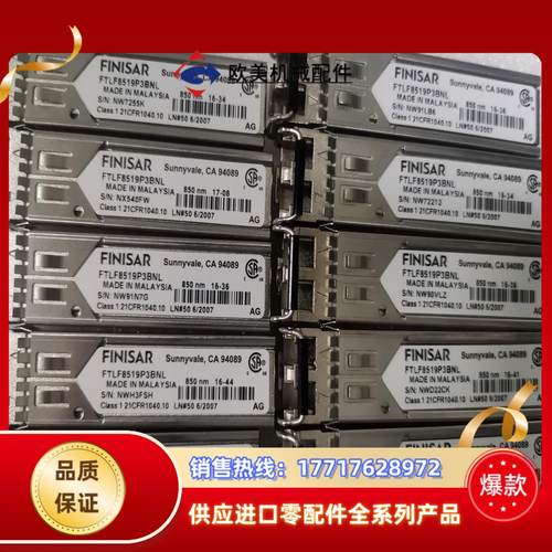 finisar FTLF8519P3BNL千兆多模 原装议价