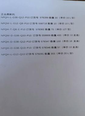 正品NPQH-L-G38-Q12-P10订货号 578