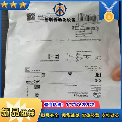 全新原装德国IFM易福门OGP701激光镜面反射光电传感器0议价
