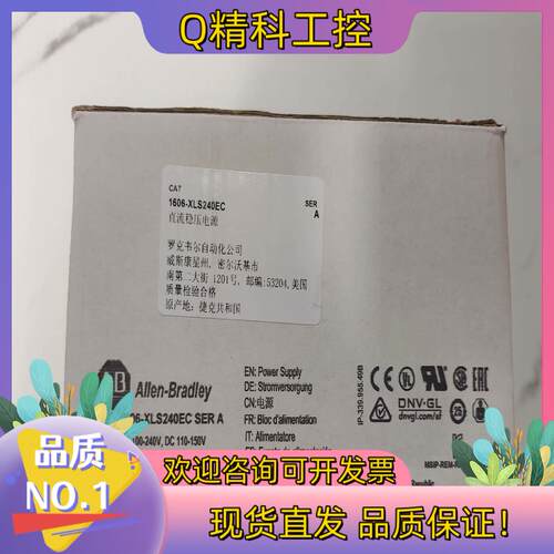 现货#罗克韦尔 1606-XLS240EC  2个