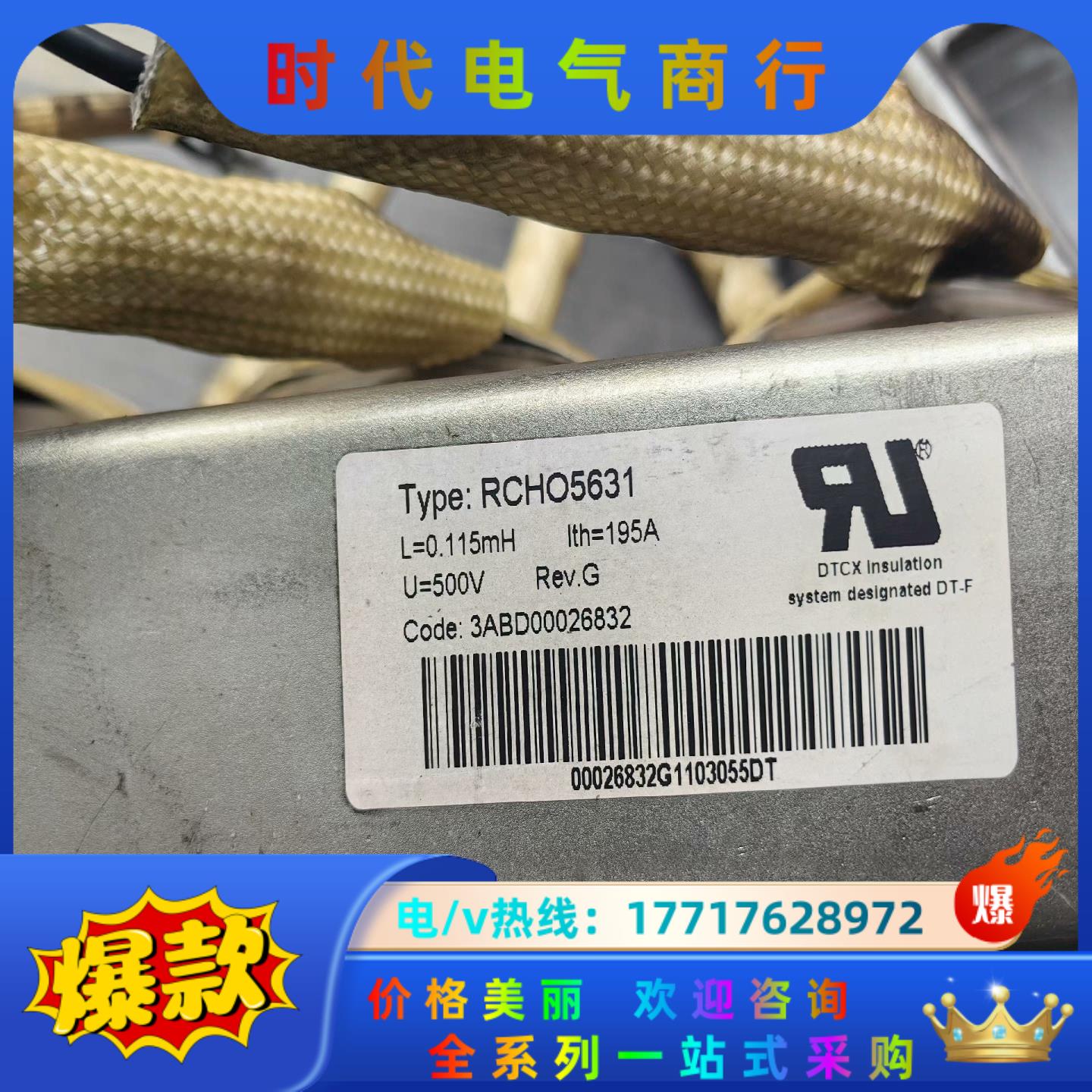 ABB510-550系列变频器电抗器原装ACS510-1议价