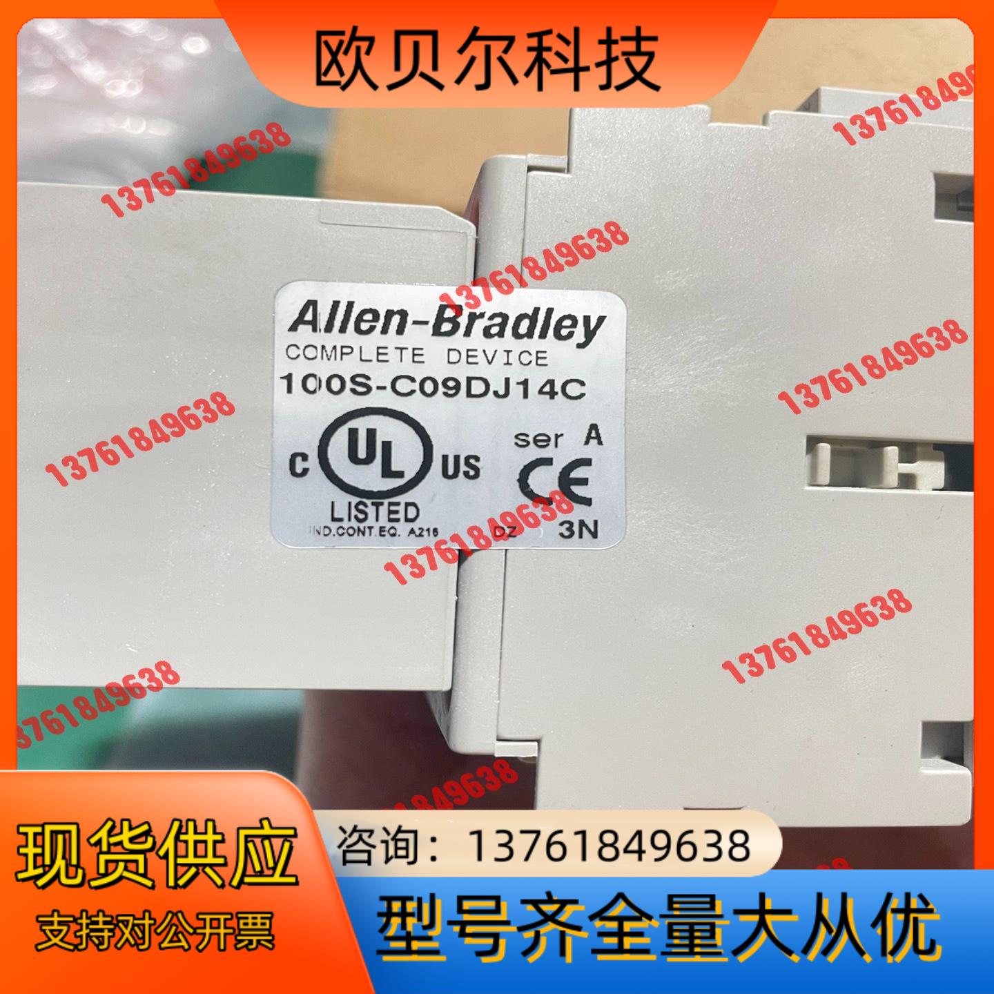 AB罗克韦尔安全接触器100S-C09DJ14C