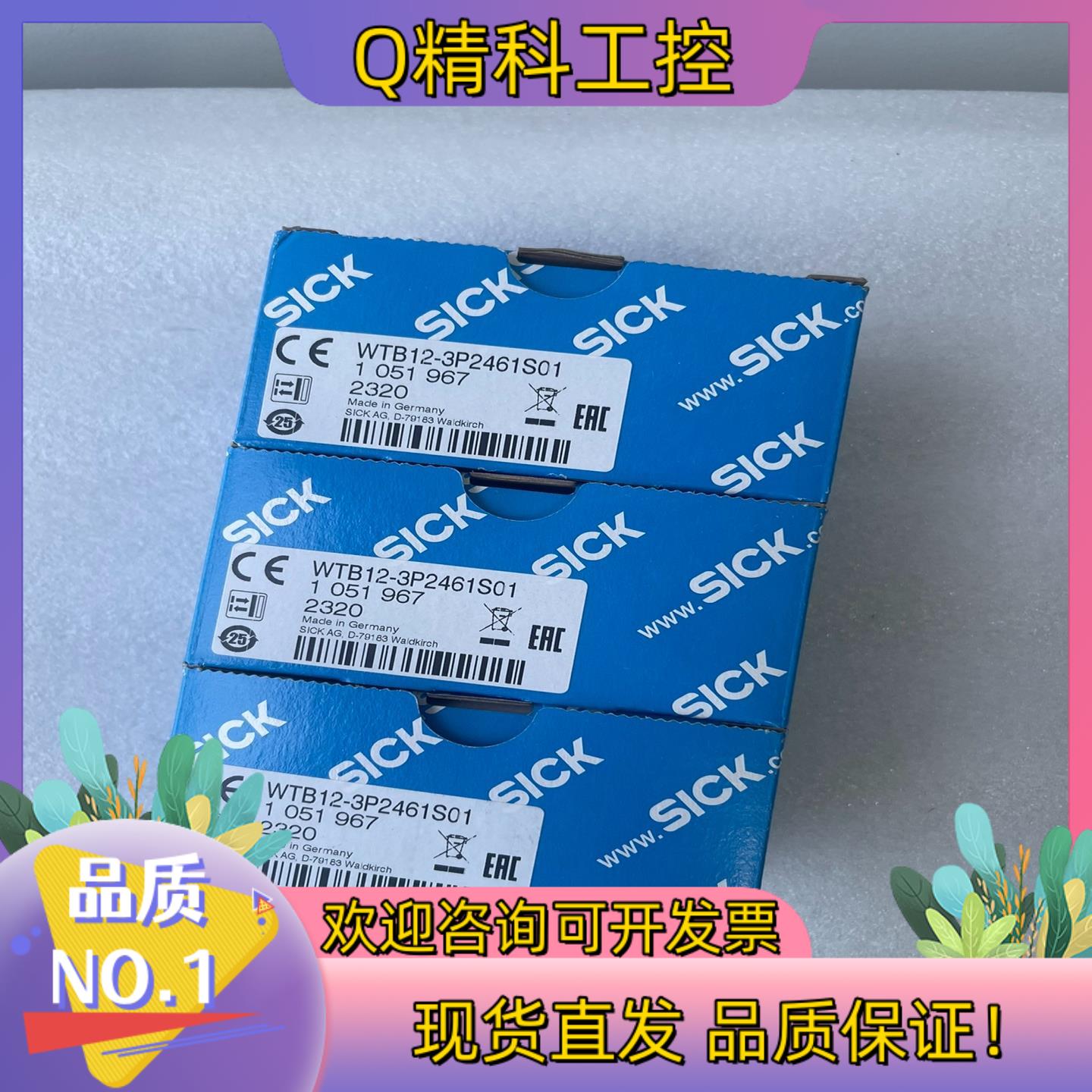 现货1051967 WTB12-3P2461S01西克光电传感器