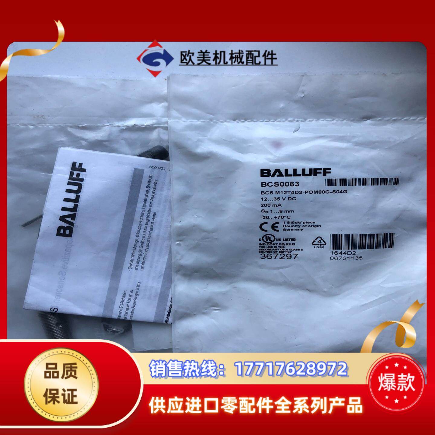 原装巴鲁夫BCS0063电容式传感器BCS M12T4D2-议价