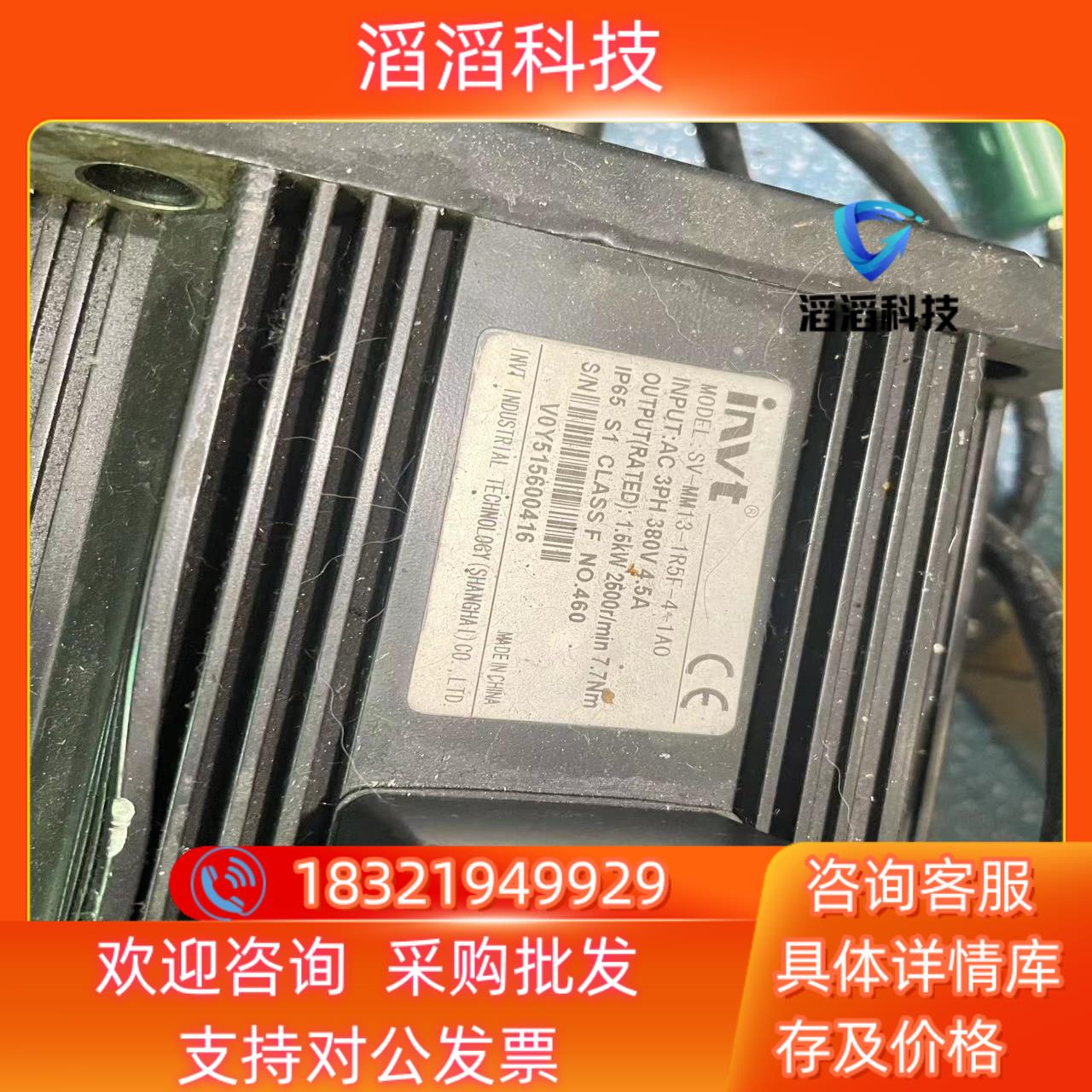 现货SV-MM13-1R5F-4-1A0英威腾伺服电机15KW