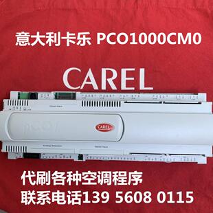 意大利卡乐控制器PCO1000CM0：  CAREL PCO1000CMO议价