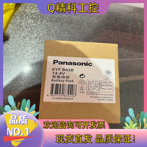 现货全新14.4V黑皮电池型号：EYF B43B只有一块