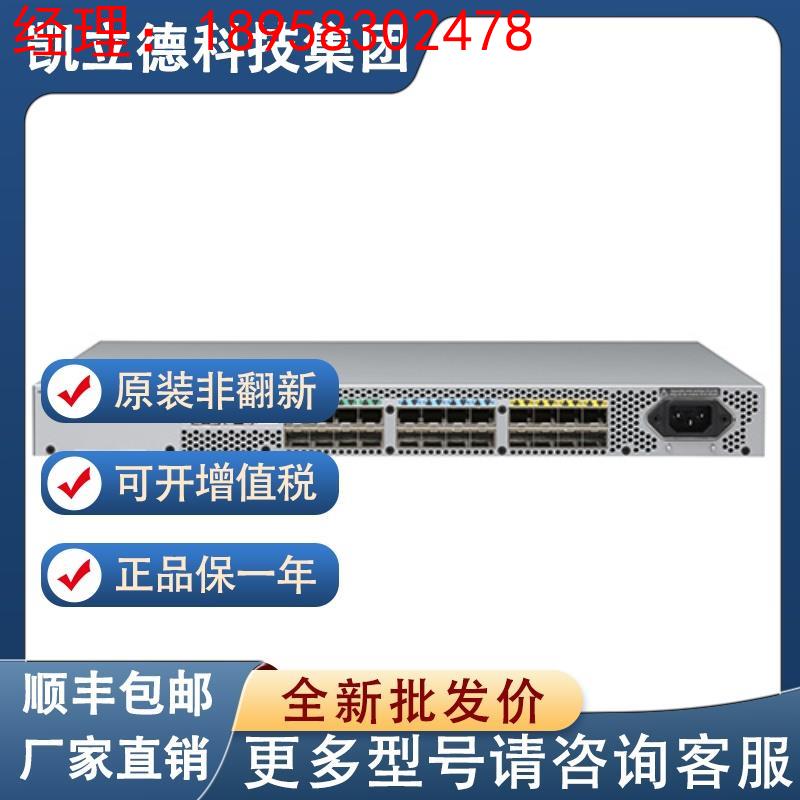 HPE SN3600B SN6600B SN6650B惠普光纤存储 R4G55B Q1H71B 32GB