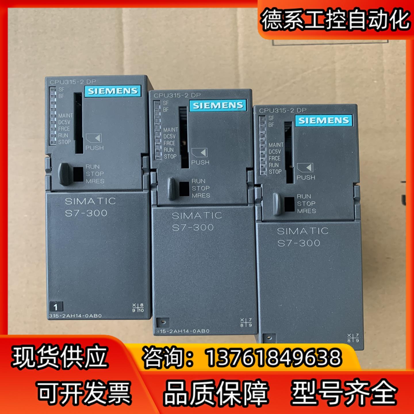 西门子PLC CPU315-2DP 西门子模块