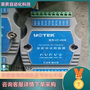 485转CAN RS232 BUS智能协 2506 宇泰UT