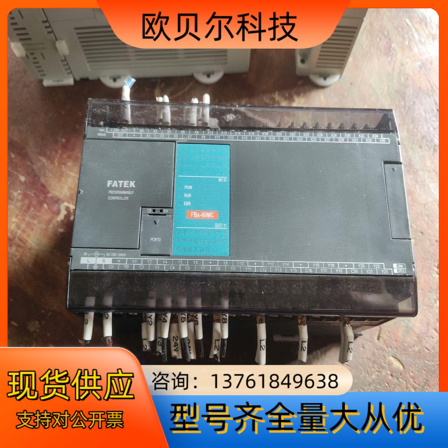 永宏控制器FBS -60MC，美丽