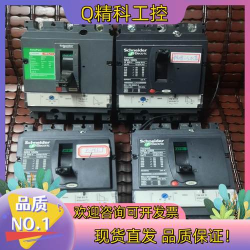 现货塑壳断路器3P63A4PGVSNSX的