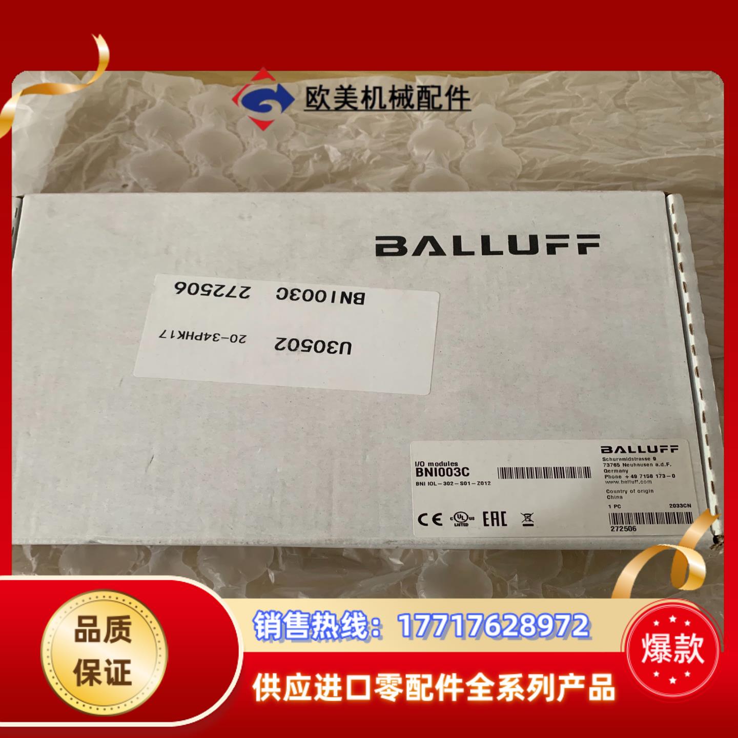 全新巴鲁夫BNI003C BNI IOL-302-S01-Z议价