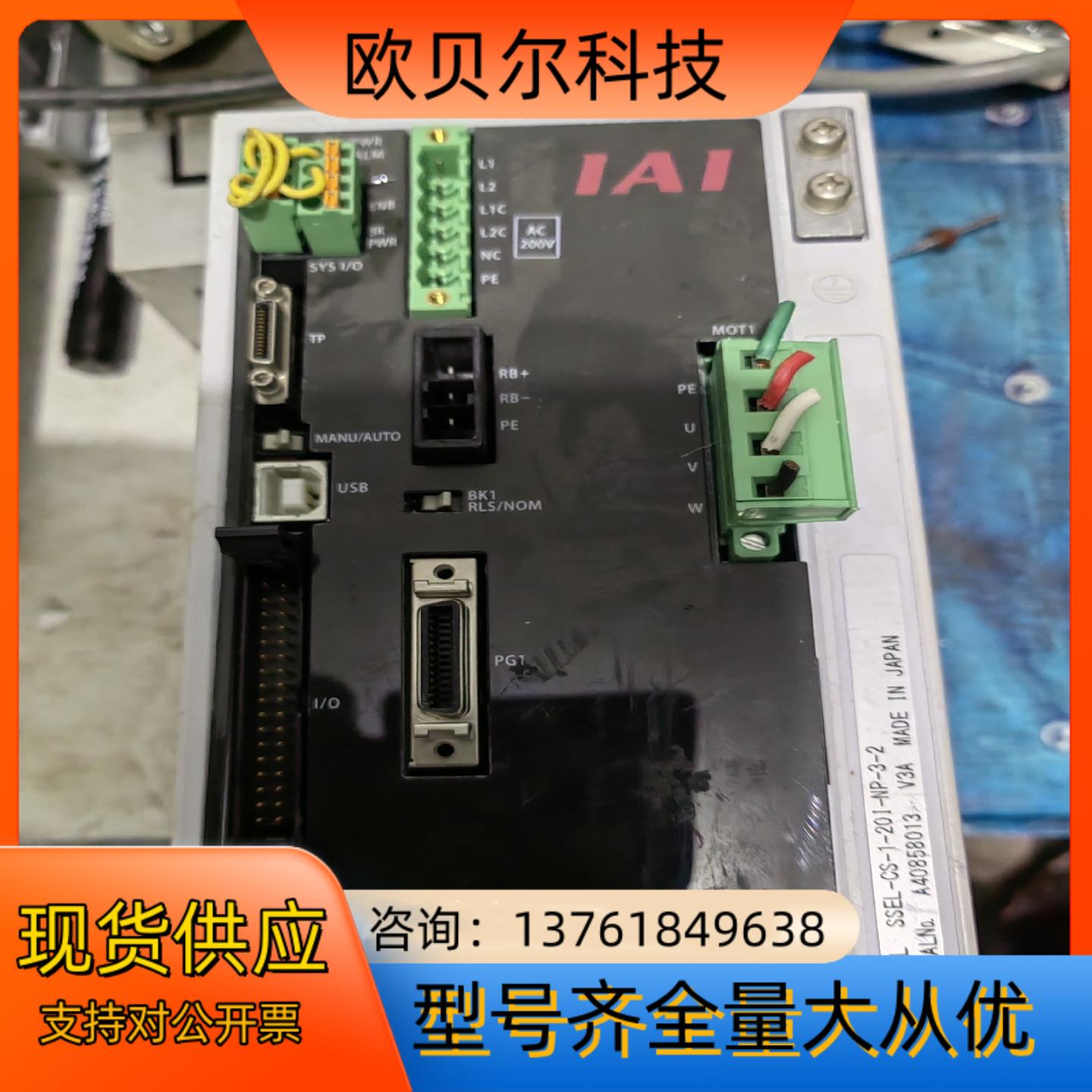 IAI伺服驱动器，型号：SSEL-CS-1-201-NP