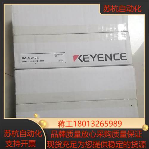 基恩士CA-DC40E全新原装正品议价