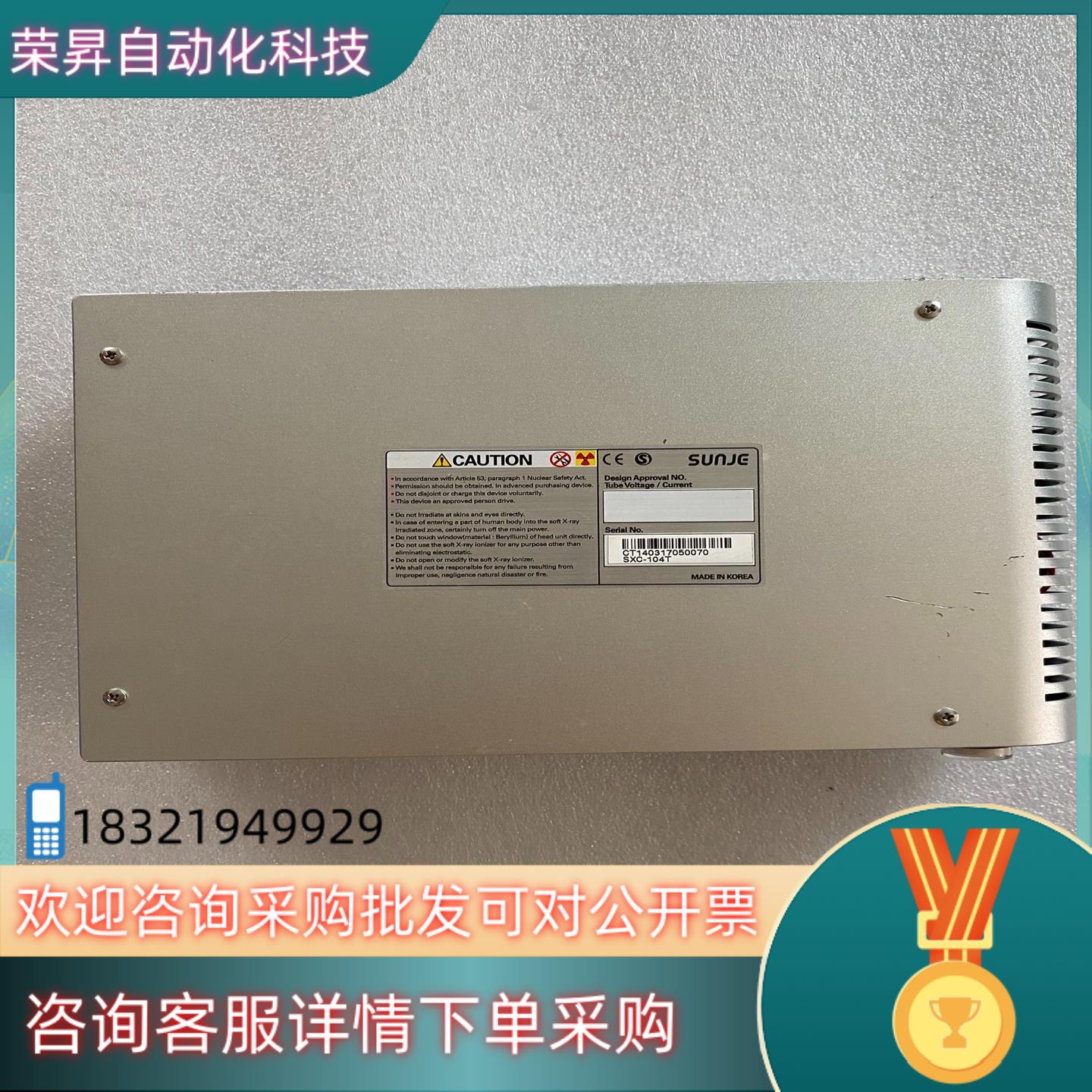 现货Soft X-Ray lonizer SUNJE