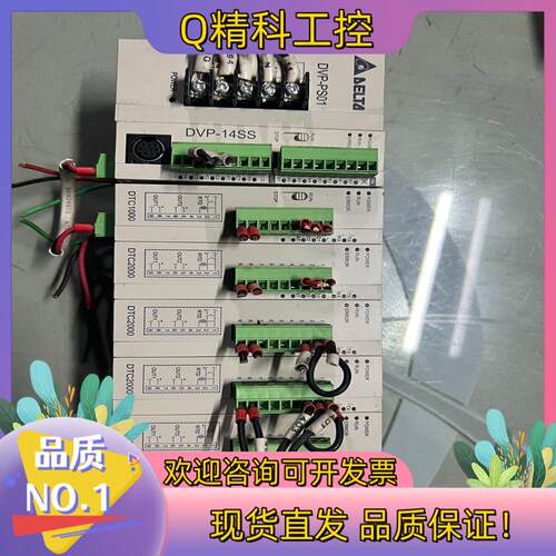 现货DVP14SS11R2  DTC2000V  台达PLC