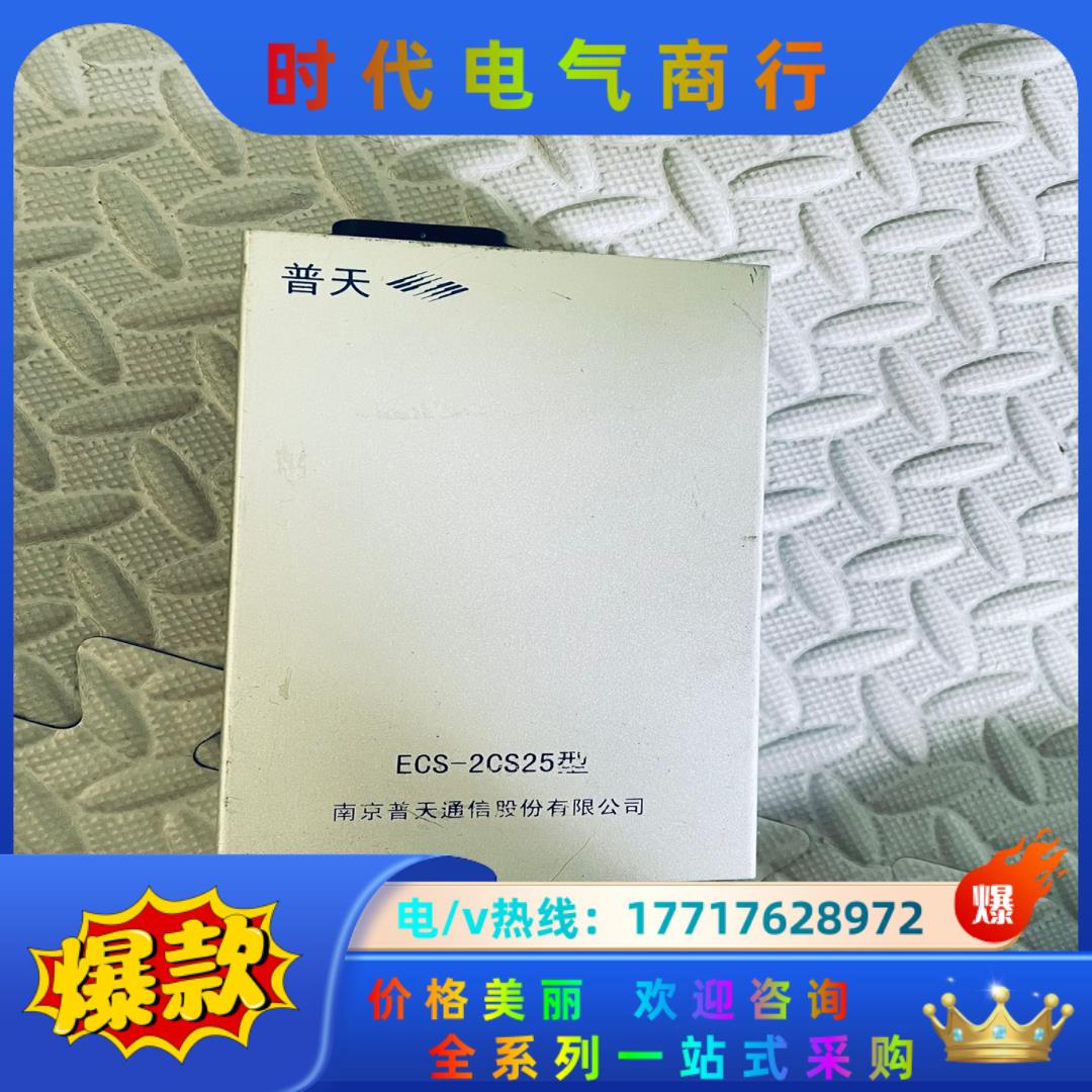 普天光纤收发器 ECS-2CS25议价