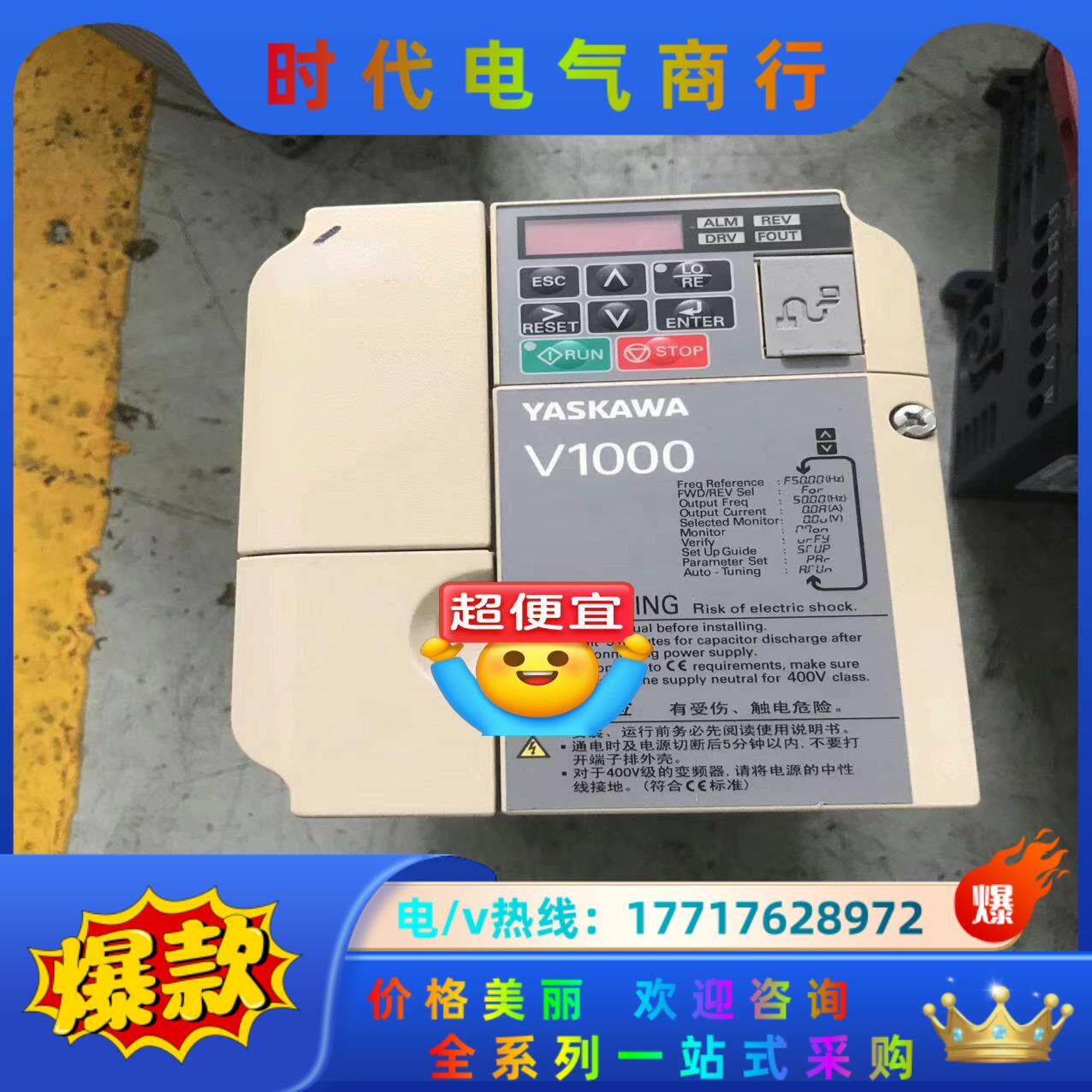 #电子器件 安川V1000系列变频器CIMR-VB4A00议价