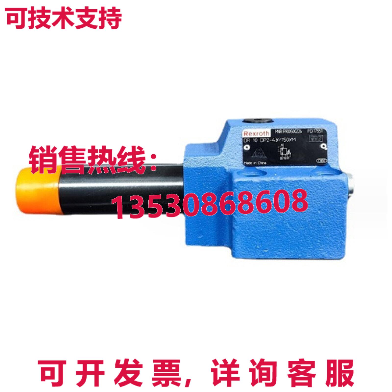 原装供应Rexroth阀 DR10DP2-4X/150YM R900500226