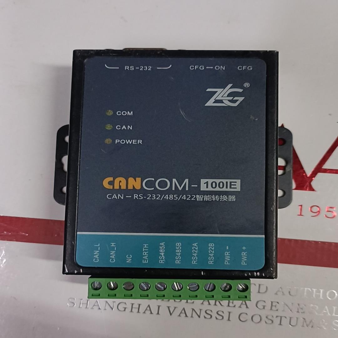 ZLG致远电子 工业级RS232/485/422串口转CAN