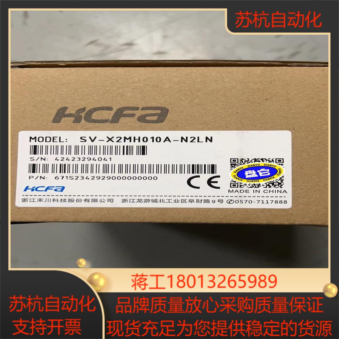 HCFA禾川SV-X2MH010A-N2LN全新伺服电机，可