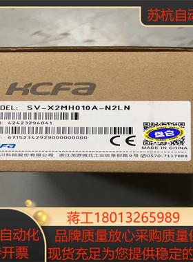 HCFA禾川SV-X2MH010A-N2LN全新伺服电机，可
