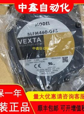 东方vexta电机BLFM460-GFSARLD12B-SARLD12A-SLDS2C-DLDS2C-C议价