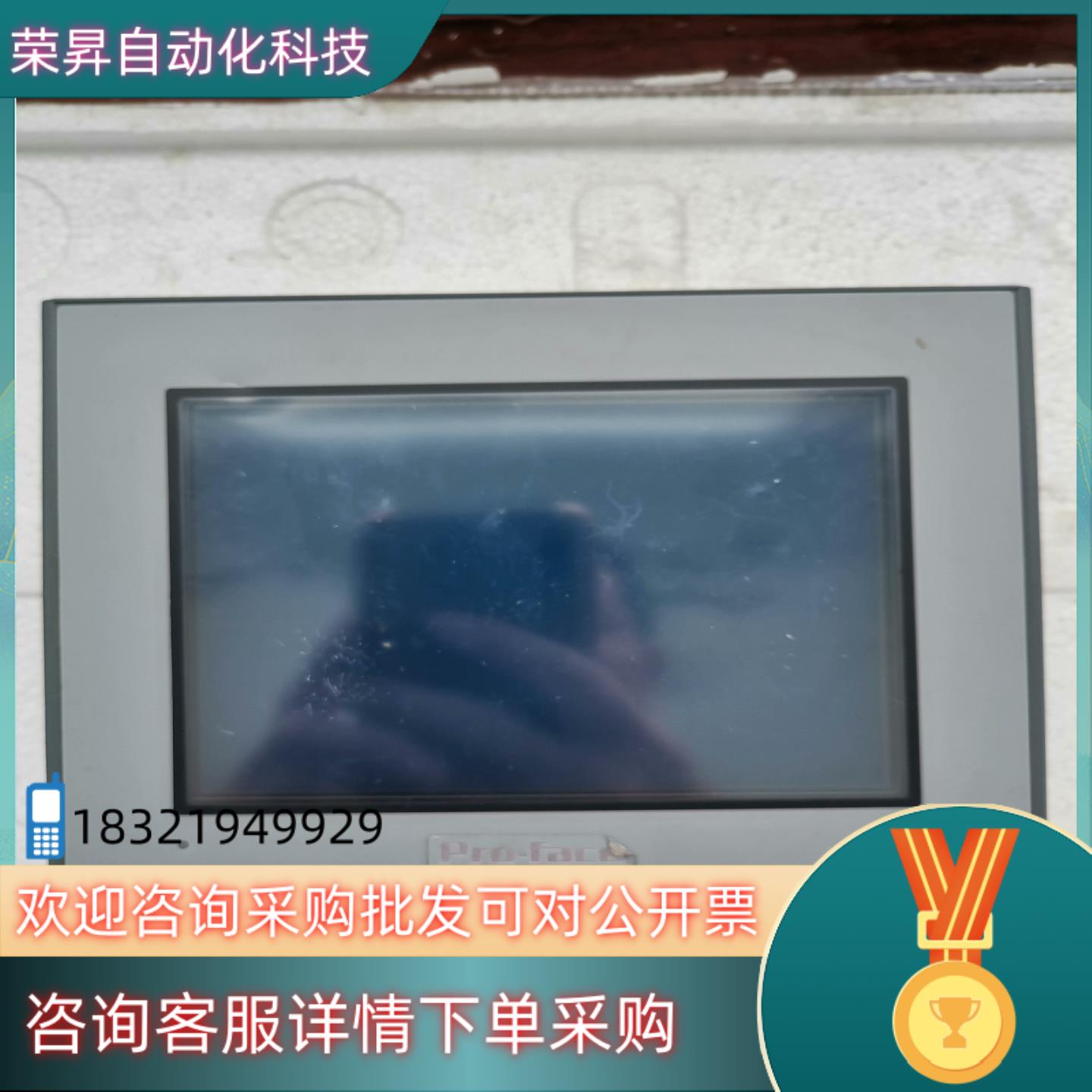 现货Pro-face AST3301W-B1-D24触摸屏原装