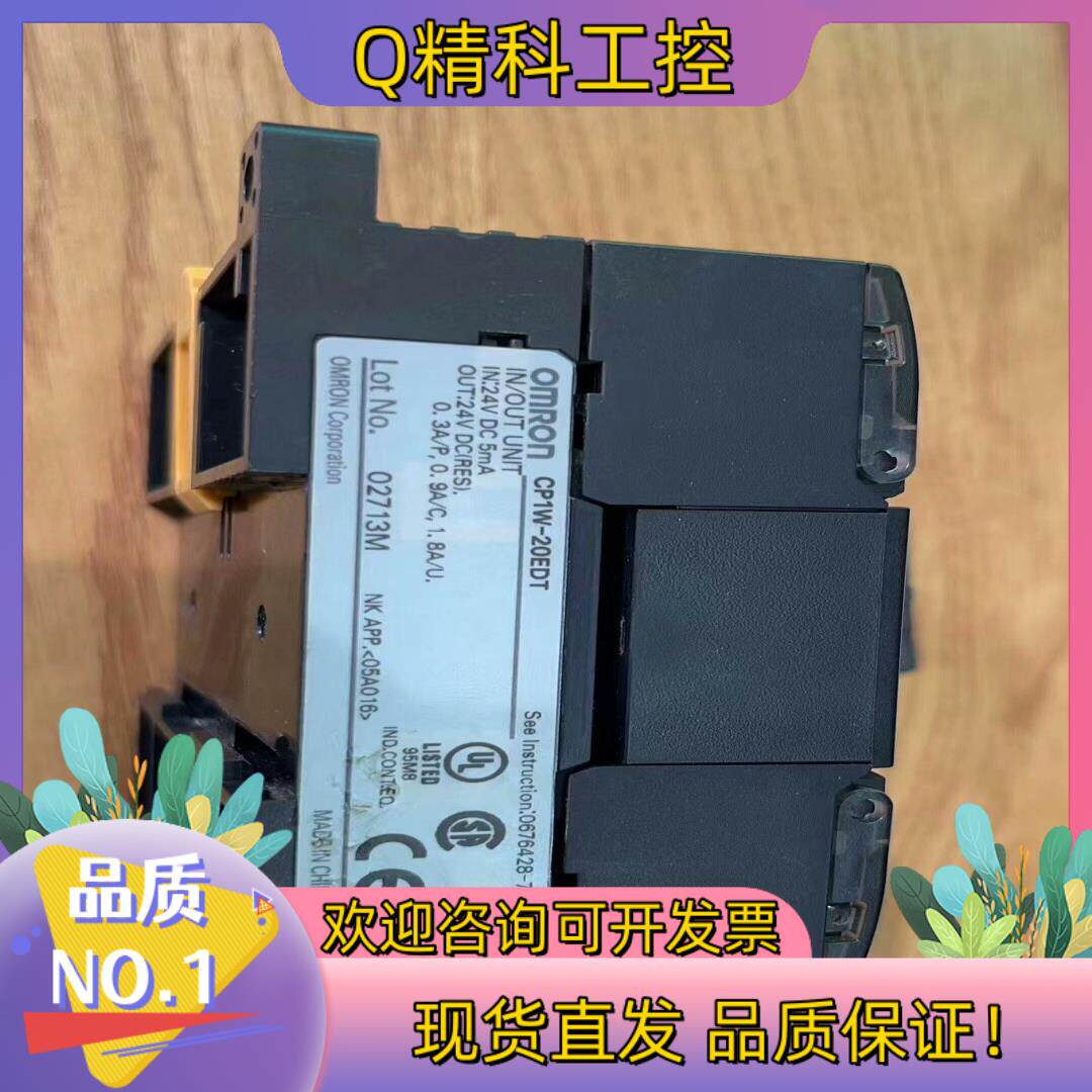 现货Omron/PLC 扩展模块 CP1W-20EDT功